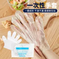 在飛比找momo購物網優惠-【舒米好物】一次性透明手套 100入/包(拋棄式手套 塑膠手