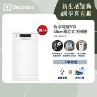 在飛比找momo購物網優惠-【Electrolux 伊萊克斯】極淨呵護 300 系列獨立