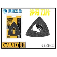 在飛比找蝦皮購物優惠-(景鴻) 公司貨 得偉 DEWALT 磨切機鋸片 DWA42