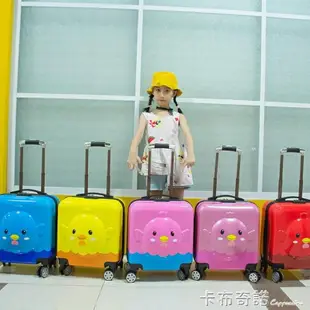 兒童拉桿箱18寸小孩行李箱寶寶旅行箱學生密碼箱子登機箱