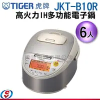 在飛比找信源電器優惠-6人份 TIGER虎牌高火力IH炊飯電子鍋 JKT-B10R