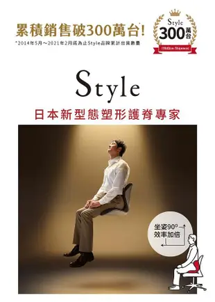 Style PREMIUM 舒適豪華調整椅(棕)