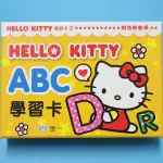 HELLO KITTY 凱蒂貓 ABC 學習卡/一盒36張入  世一C678352 KT教材教具圖卡