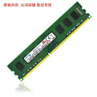 在飛比找Yahoo!奇摩拍賣優惠-三星DDR3L 8GB 8G 2RX8 PC3L-12800