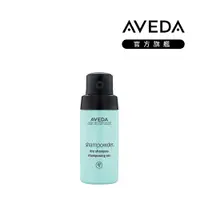 在飛比找PChome24h購物優惠-AVEDA 純香祛油乾洗髮 56g