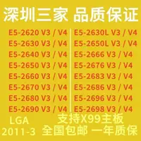 在飛比找蝦皮購物優惠-【現貨保固 限時促銷】e5 2620 2630 2640 E