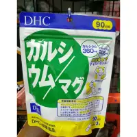 在飛比找蝦皮購物優惠-全新日本DHC鈣+鎂 90日分