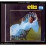 /個體戶唱片行/ ELIS REGINA 巴西女歌手 (BOSSA NOVA, LATIN JAZZ)