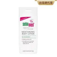 在飛比找博客來優惠-sebamed 施巴 潤膚乳液200ml