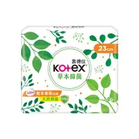 在飛比找誠品線上優惠-【Kotex靠得住】草本抑菌衛生棉日用/夜用/網路限定箱購/