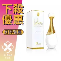 在飛比找樂天市場購物網優惠-Christian Dior 迪奧 J'adore Parf