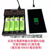 在飛比找蝦皮購物優惠-LiitoKala Lii-402 充電器 3.7V 1.2