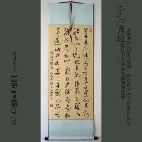 在飛比找Yahoo!奇摩拍賣優惠-【金牌】書法字畫草書行草書作品手寫真跡條幅卷軸陶淵明飲酒結廬