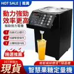 【現貨爆殺】果糖機商用奶茶店全自動奶粉出粉機奶精果粉定量機粉類定量機