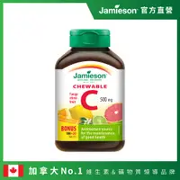 在飛比找PChome24h購物優惠-[Jamieson健美生 維生素C咀嚼錠120錠-綜合柑橘風