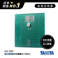 在飛比找金石堂優惠-日本TANITA強化玻璃電子BMI體重計HD－383－綠－台