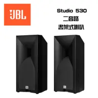 在飛比找momo購物網優惠-【JBL】STUDIO 530 家庭劇院書架型喇叭(英大公司