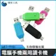 《頭家工具》高速傳輸 電腦手機兩用MET-TFSD讀卡機USB隨身型Micro USB VF卡讀卡機卡片