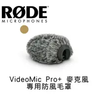 在飛比找蝦皮購物優惠-【EC數位】RODE VideoMic Pro+ 麥克風 專