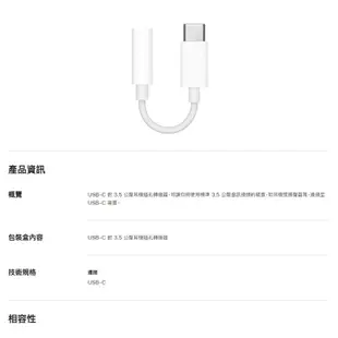 Apple 台灣原廠公司貨 iPhone Earpods Lightning 3.5mm 耳機麥克風 耳機轉接線 轉接器