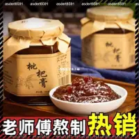 在飛比找蝦皮購物優惠-【全台免運】枇杷膏 川知貝枇杷膏農家新貨純手工古法熬製特產琵