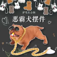 在飛比找蝦皮購物優惠-汽車惡霸犬擺件 創意個性高檔車內用品潮流狗 仿真斗牛犬炫酷車