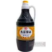 在飛比找樂天市場購物網優惠-【丸莊】黃標醬油/1600ml