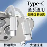 雙TYPE-C數據線適用華為小米雙口TPYEC公對公MACBOOK雙頭PD快充線