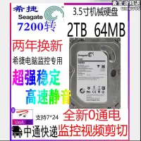 在飛比找露天拍賣優惠-全新2t機械/ st2000vx000酷鷹監控專用桌上型電腦