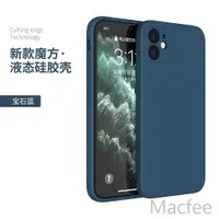 在飛比找蝦皮購物優惠-iphone 11 promax液態矽膠素色防摔手機殼iph