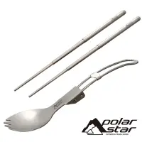在飛比找蝦皮商城優惠-【POLARSTAR】超輕鈦叉匙筷子餐具組 摺疊餐具 P21