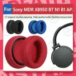 花蓮現貨🐾適用於SONY MDR XB950BT XB950B1 XB950N1 XB950AP 耳罩 耳機套 耳機罩