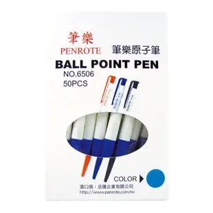 文具批發 Penrote 筆樂 0.5mm 自動 原子筆 6506B 量大可議價+