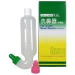 華俐洗鼻器(單支入)FL-001