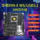 / x99-e ws/usb3.1主板x99-a ii pro2011針-v3 dee