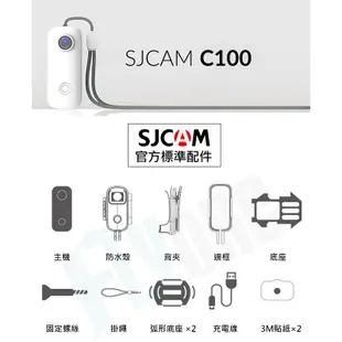SJCAM C100 高清WIFI 防水磁吸式微型攝影機/迷你相機_送下巴綁帶支架