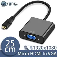 在飛比找森森購物網優惠-UniSync Micro HDMI公轉VGA母高畫質影像傳