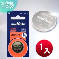 在飛比找博客來優惠-◆日本制造muRata◆公司貨 CR2477X 鈕扣型鋰電池