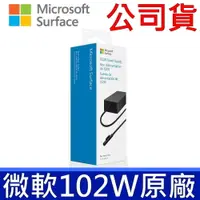 在飛比找松果購物優惠-(公司貨) Surface 微軟 102W 原廠變壓器 Pr