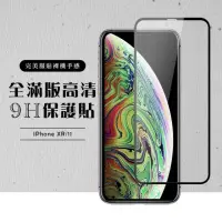 在飛比找momo購物網優惠-IPhone11 XR 全滿版覆蓋 鋼化膜9H黑邊透明玻璃保