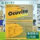 藥局現貨_博士倫 Ocuvite 吾維康葉黃素膜衣錠 60錠/盒