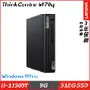Lenovo ThinkCentre M70q(i5-13500T/8G/512G/Win11P/三年保固到府維修)
