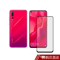 在飛比找蝦皮商城優惠-LUCCIDA Huawei 9H防爆玻璃貼[2.5D&3D