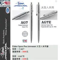 在飛比找蝦皮購物優惠-【A8捷運】美國Fisher Space Pen Astro