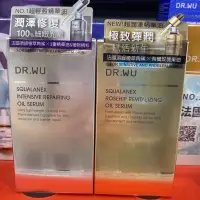 在飛比找蝦皮購物優惠-DRWU 角鯊玫瑰果賦活精華油30ML/現貨DR.WU 達爾