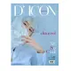 韓國雜誌 D-ICON VOL.9 EXO–SC YOU ARE SO COOL 封面 ：燦烈【TYPE 03】(韓國進口版)