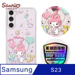 三麗鷗 SAMSUNG GALAXY S23 輕薄軍規防摔水晶彩鑽手機殼-郊遊美樂蒂