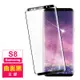 三星 Galaxy S8 高清透明曲面黑全膠9H玻璃鋼化膜手機保護貼 S8保護貼 S8鋼化膜