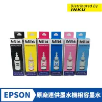 在飛比找蝦皮商城優惠-EPSON 副廠 填充 墨水 連供 相容 高品質 T644 