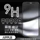 【嚴選外框】 IPHONEX 5.8 霧面 磨砂 滿版 全膠 玻璃貼 鋼化膜 保護貼 9H 2.5D